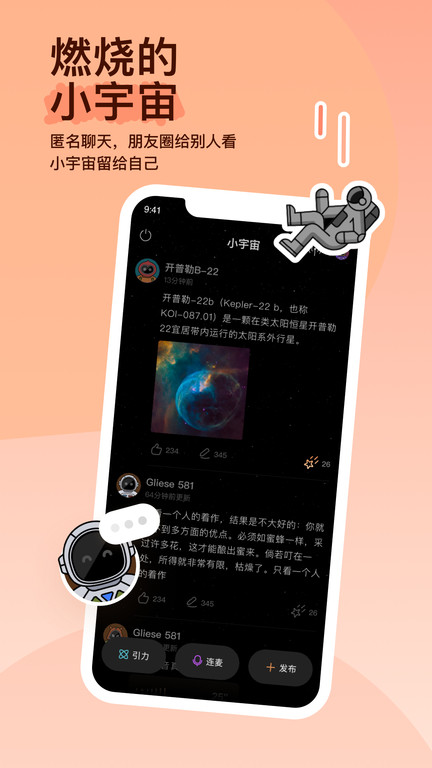 塞班陌陌软件最新版(改名为MOMO陌陌) v9.6.10 安卓版 2