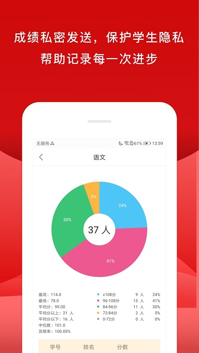 校内外最新版 v10.8.5620 安卓版 1