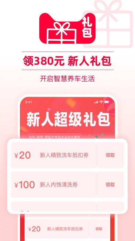 天猫养车官方版 v2.18.1 安卓版 1