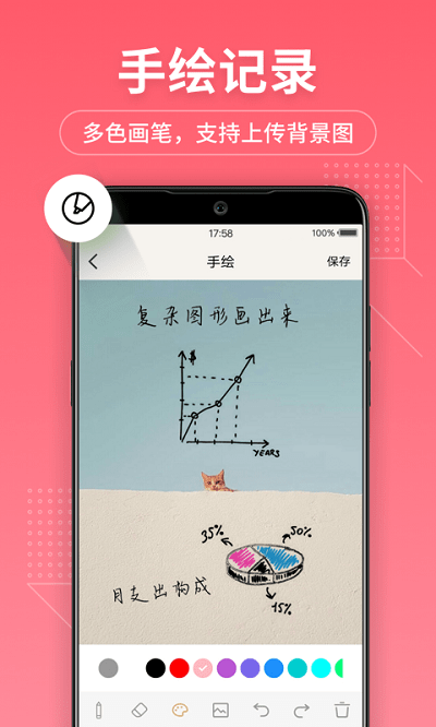 备忘录记事本官方版 v11.9.0 安卓最新版 1