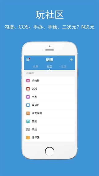 酷漫漫画软件 v2.0.0.190411 安卓版 2