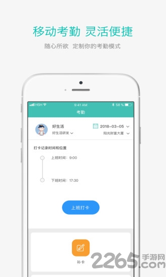 好生活管家app v2.6.2 安卓版 3