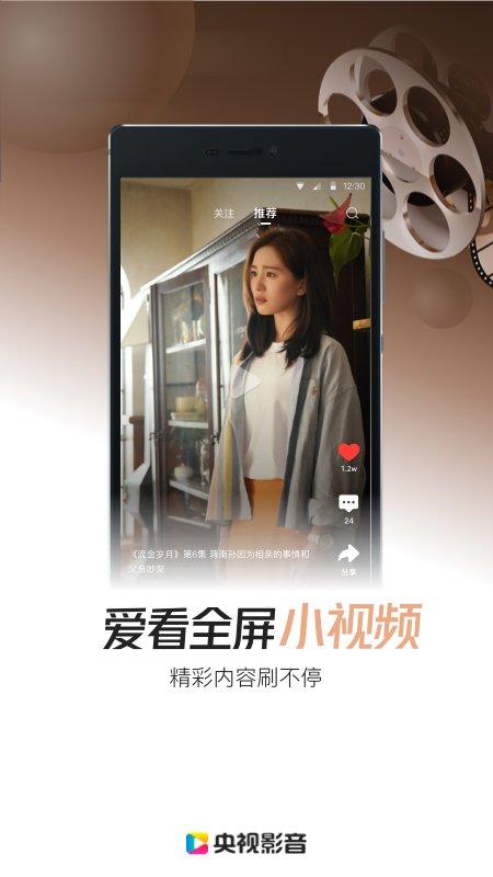 央视影音ios版 v7.1.0 iphone最新版 3