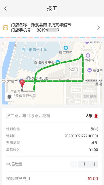 小康买买经销商app v3.8.4 安卓版 1