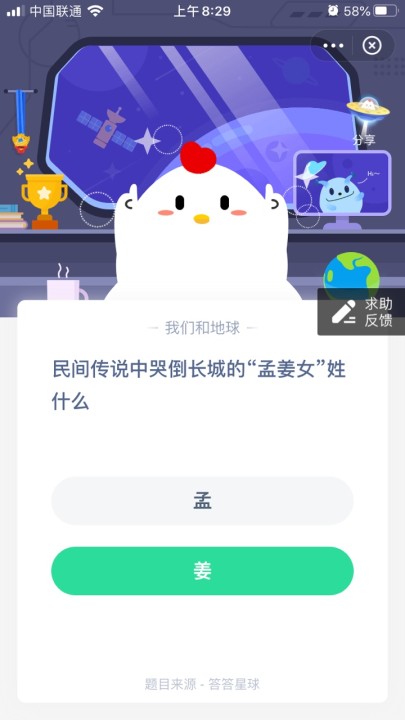 民间传说中哭倒长城的孟姜女姓什么