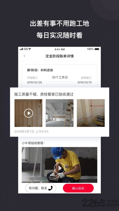 牛牛搭app v1.3.2 安卓版 2