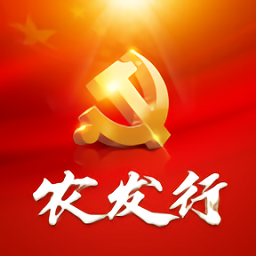 农发行智慧党建平台官方版下载(农发行智慧党建app下载)