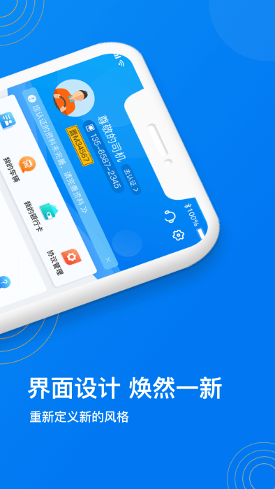 物泊56找货app v5.4.0 安卓官方版 3