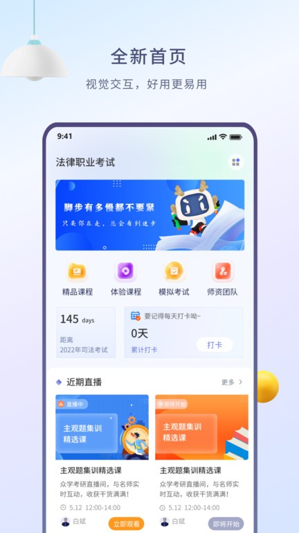 众学无忧教育官方版 v3.0.9 安卓最新版 4