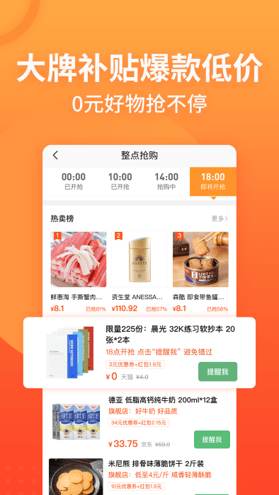 慢慢买比价购物助手软件 v4.2.81 安卓最新版 3
