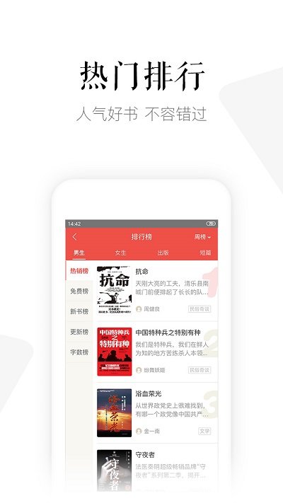 磨铁中文网手机版 v3.3.6.0816 安卓版 2