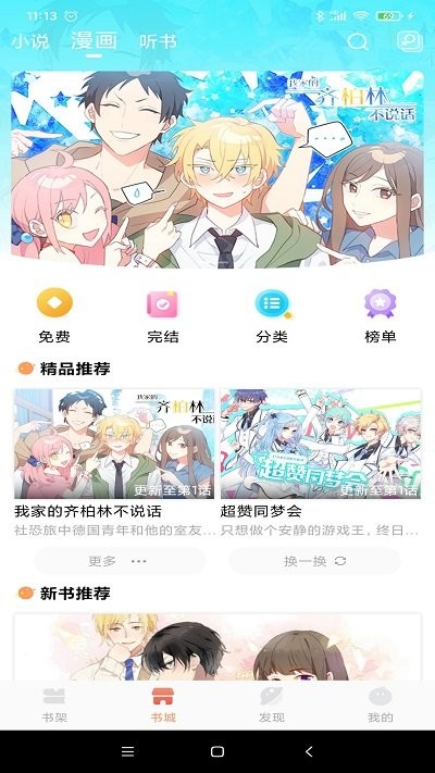 小说绘官方版 v1.0.1 安卓版 0
