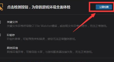 cf你的登录信息有误怎么解决-你的登录信息有误解决攻略