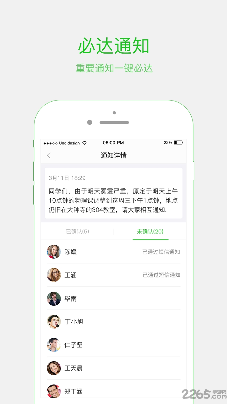 学而思老师版客户端 v7.3.0 安卓版 3