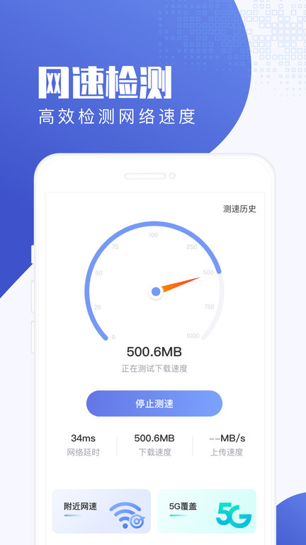 流量王最新版 v2.3.9 安卓版 1