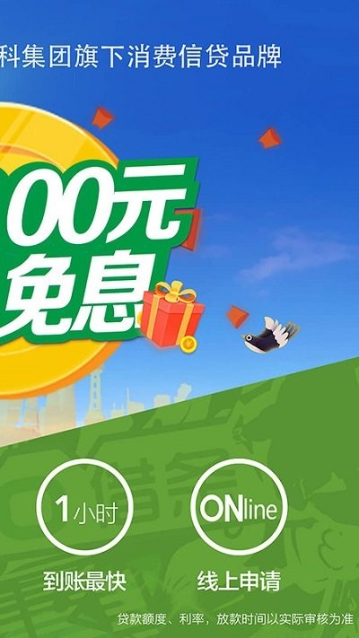 360借条ios版 v1.9.62 iphone版 1