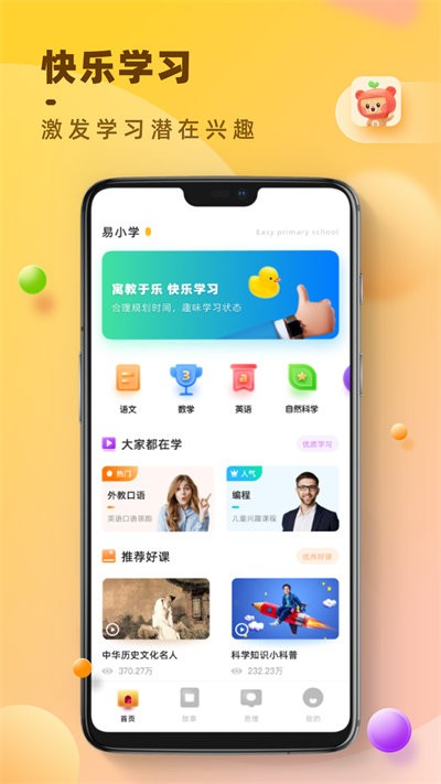 状元大课堂app下载