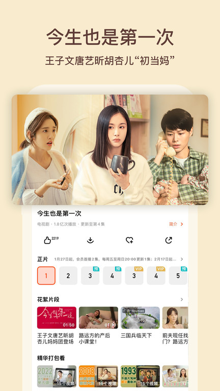 芒果tv清爽版 v7.1.6 安卓版 1