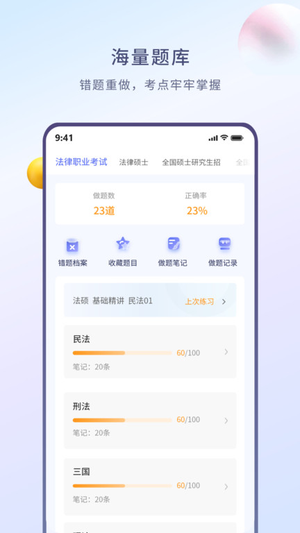众学无忧教育官方版 v3.0.9 安卓最新版 0