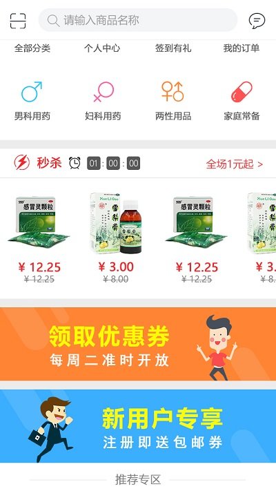 辰星医药app下载