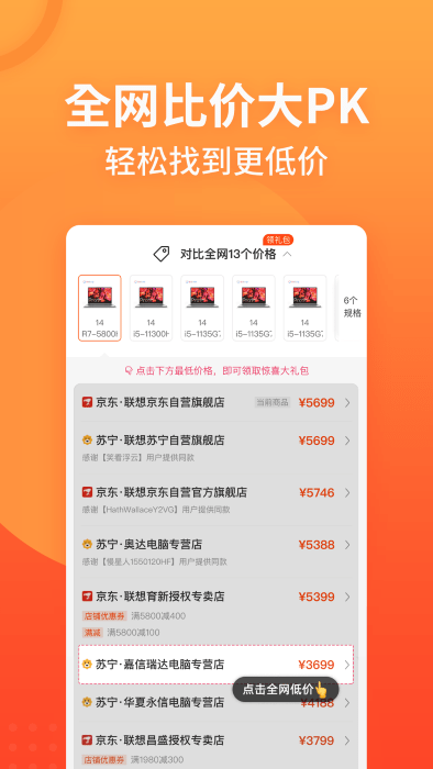 慢慢买比价购物助手软件 v4.2.81 安卓最新版 2