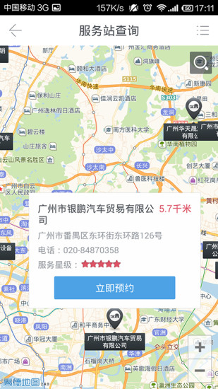 玉柴机器专卖配件商城 v1.6.4 安卓官方版 4