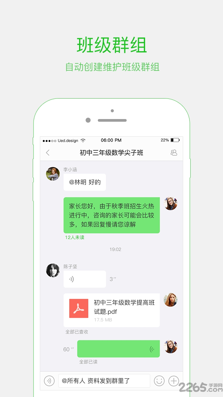 学而思老师版客户端 v7.3.0 安卓版 1