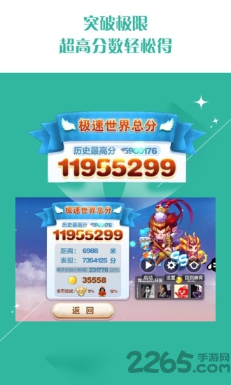 糖果游戏浏览器极速版 v2.1 安卓最新版 1