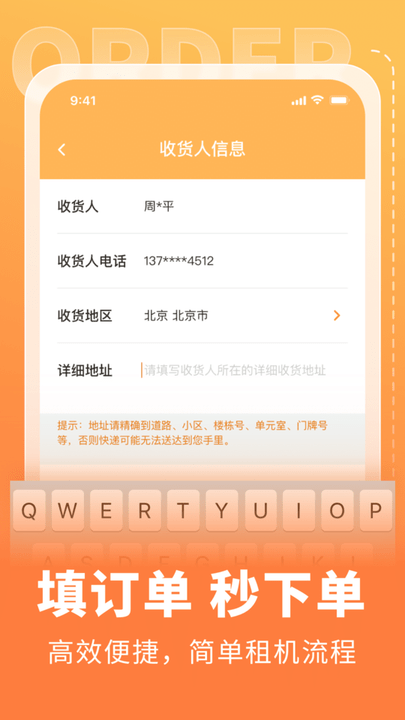电脑租赁侠平台 v1.0.2 安卓版 3