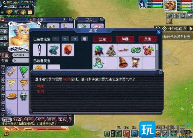 《梦幻西游》法宝灵气在哪吸收 法宝灵气收集攻略