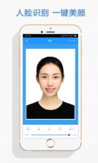 证照拍app免费版(改名为证件照) v6.3.2 安卓版 1