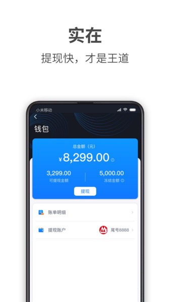 蓝色大道司机端app v2.8.1 安卓版 1