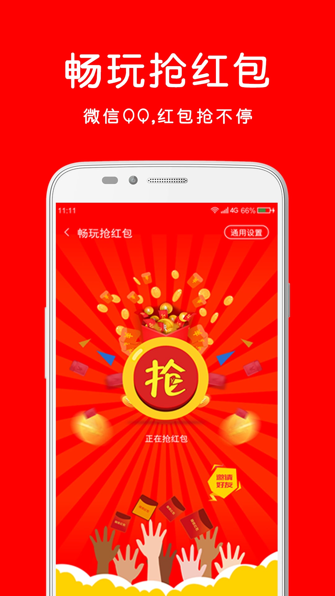 手机畅玩助手1.5正式版 v1.5 安卓最新版 1