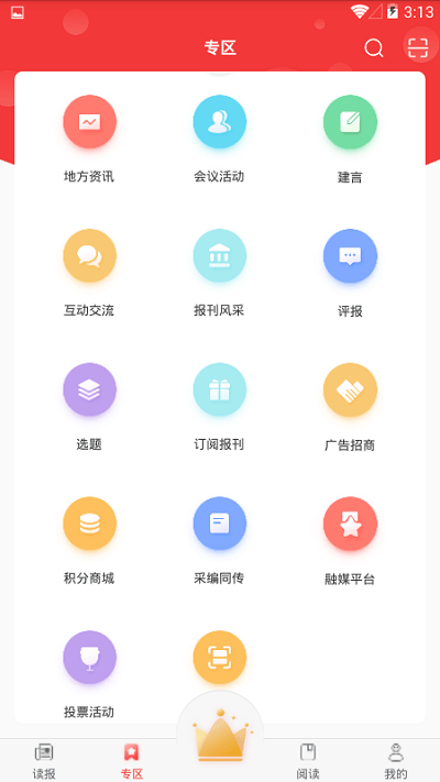 中国红十字报手机版 v5.07 安卓官方版 2