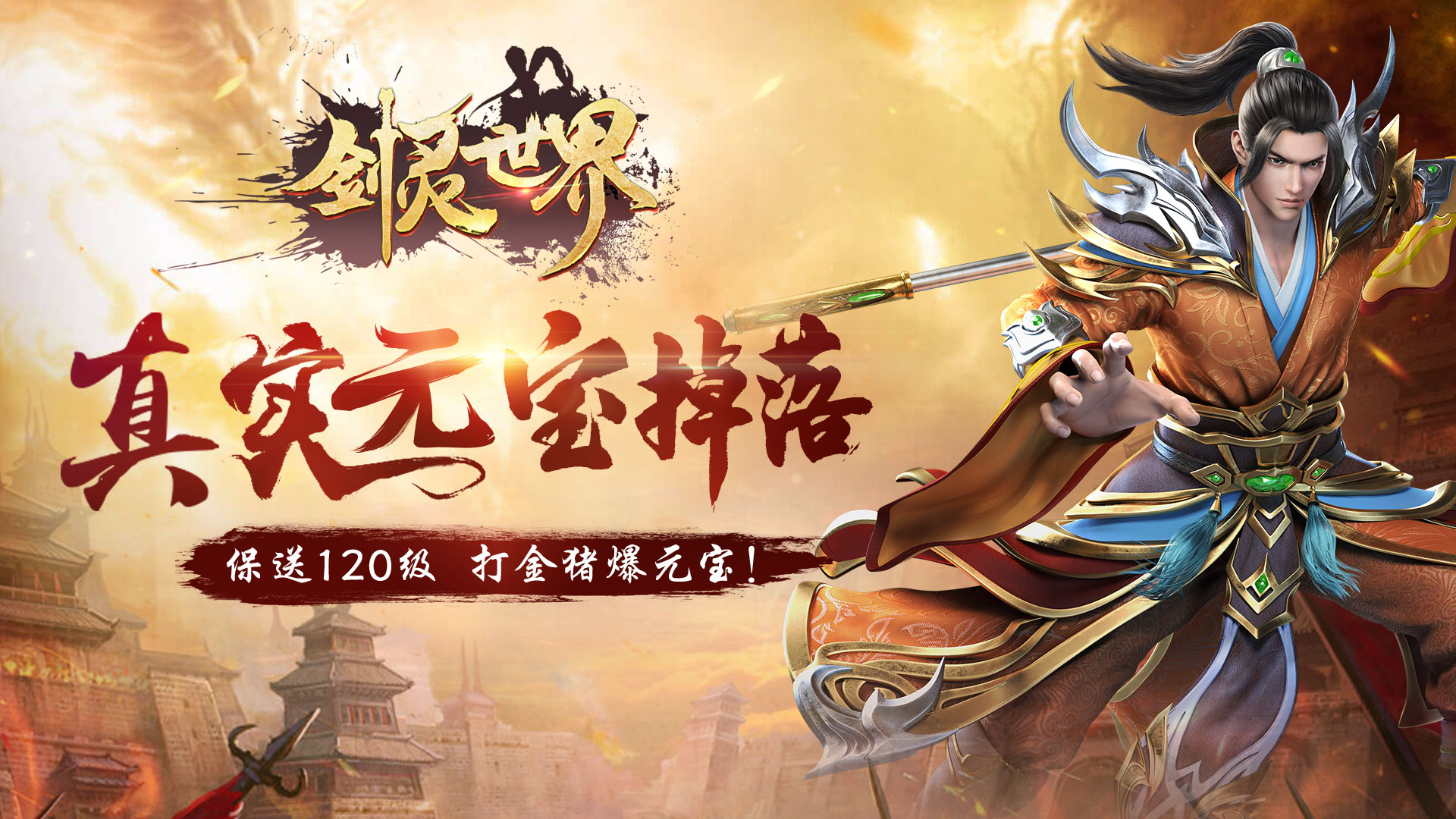 剑灵世界（星耀特权）sf(剑灵世界（星耀特权）bt_剑灵世界（星耀特权）私服