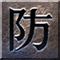 《原始传奇》道士职业技能分享