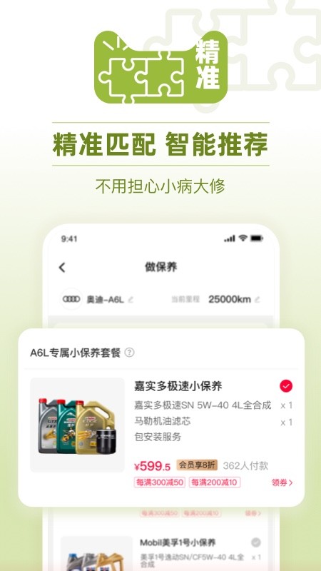 天猫养车官方版 v2.18.1 安卓版 3
