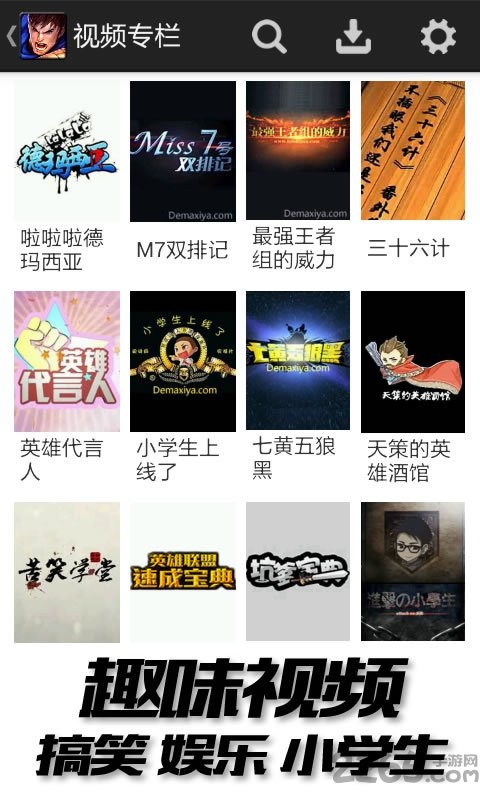 德玛西亚视频站手机版 v1.4.7 安卓版 1