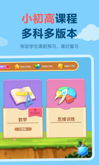 天天练最新版本 v10.9.3 安卓官方版 2
