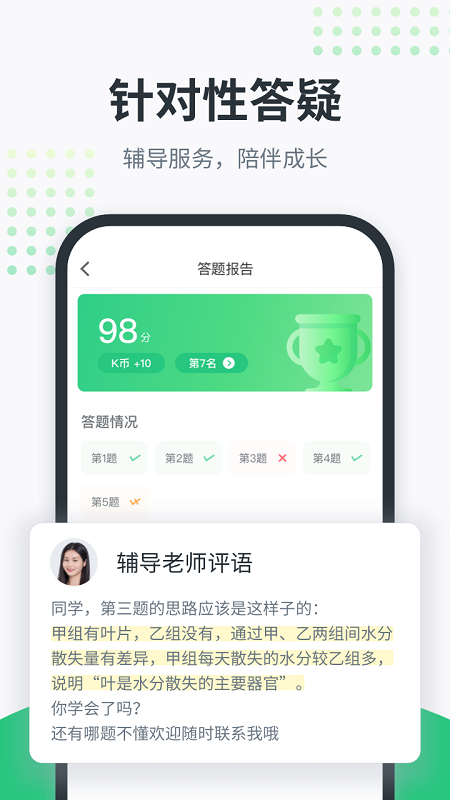 开课啦app最新版 v5.26.2 安卓手机版 3