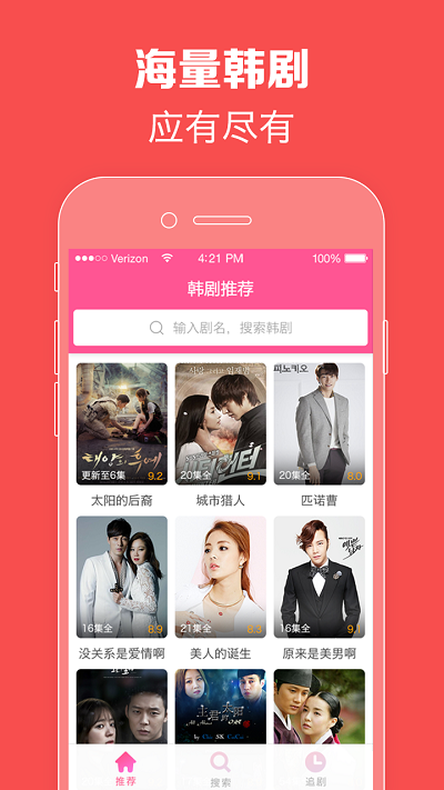 韩剧tvios官方版 v1.0.1 iphone版 3