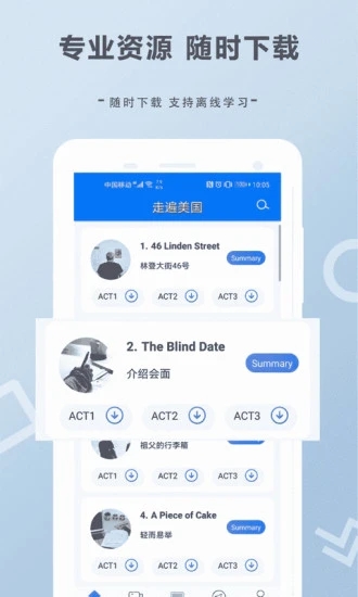 走遍美国app v5.9.1722 安卓版 2