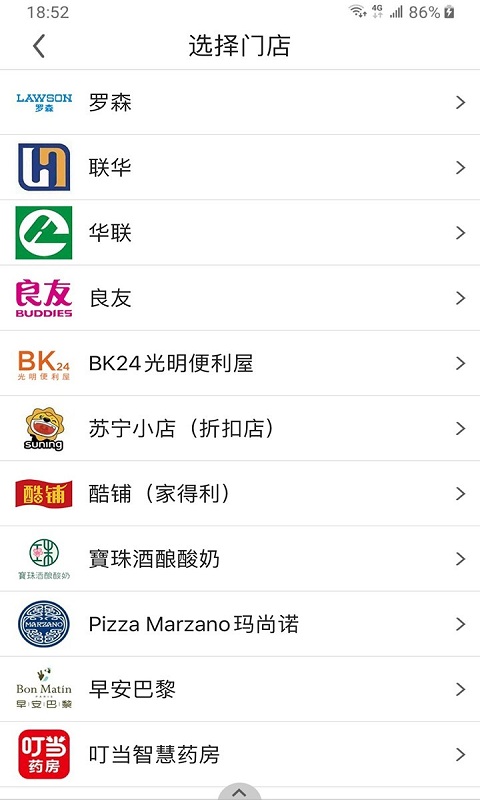 阿拉订手机app v6.8.1.20 安卓版 1