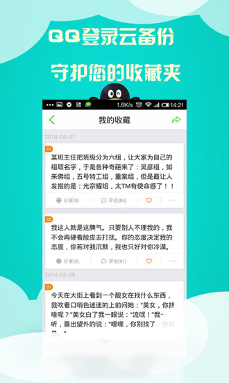 十句话 v3.0.6 最新安卓版 1
