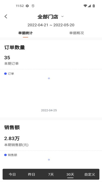海康云眸app v2.24.0 安卓版 3