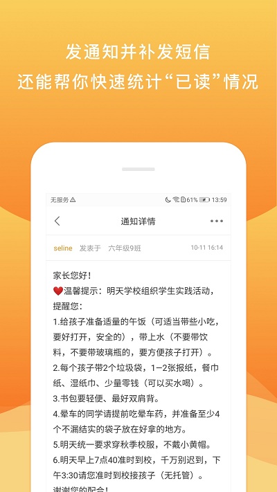 校内外最新版 v10.8.5620 安卓版 3