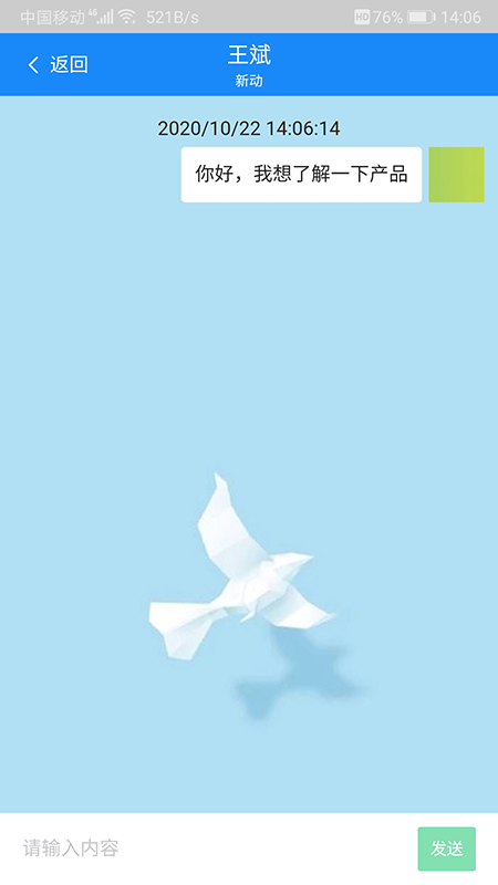 新动最新版 v2.0.9 安卓版 1
