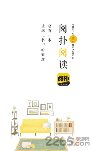 阅扑小说阅读器app v1.9.5 安卓最新版 1