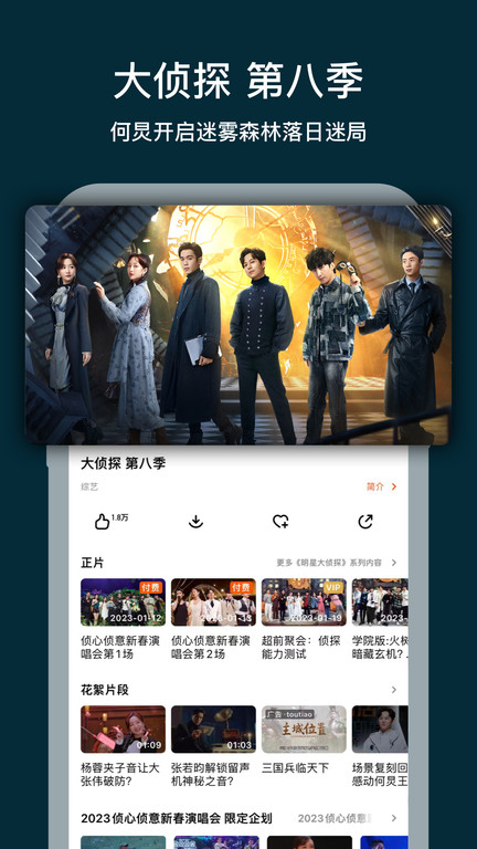芒果tv清爽版 v7.1.6 安卓版 2