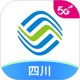 中国移动四川掌上营业厅客户端下载(中国移动四川app免费下载安装)